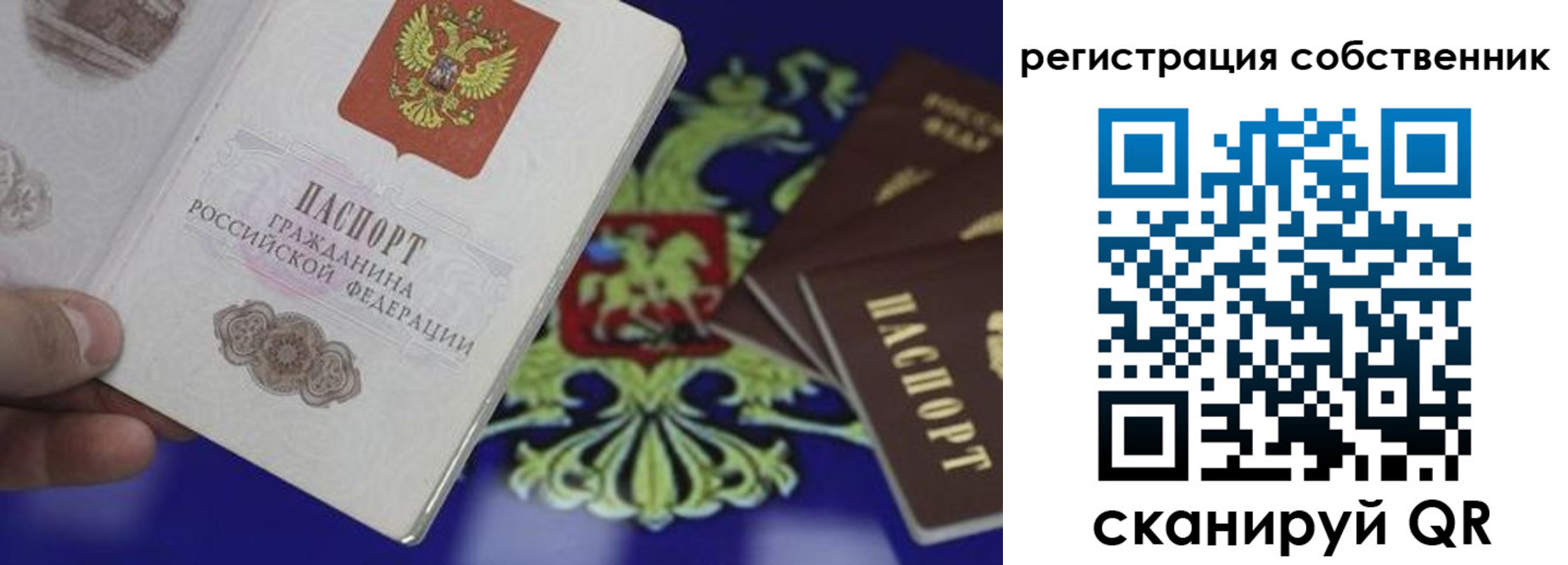 временная регистрация надежно в Жуковке