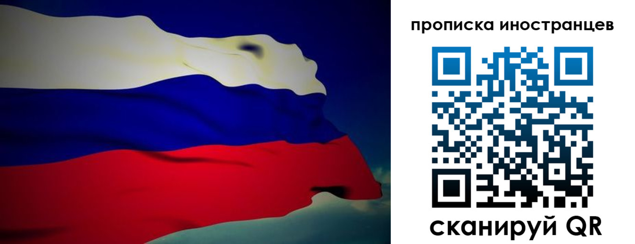 временная регистрация гарантия в Жуковке
