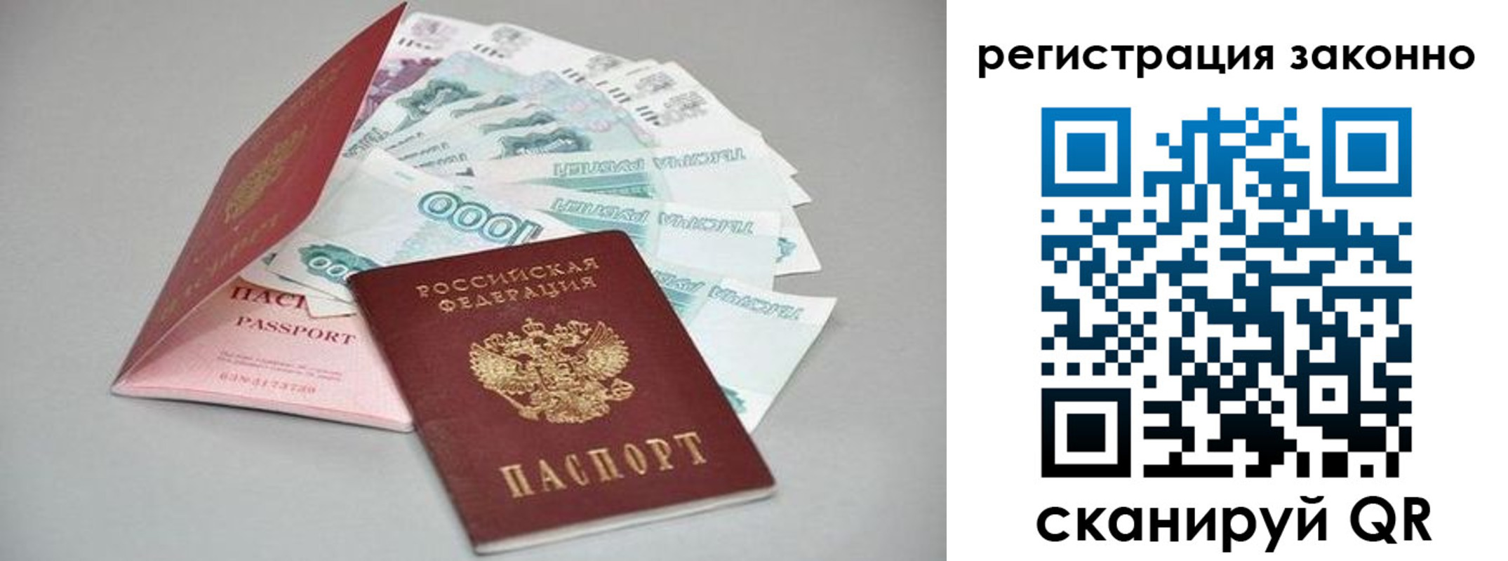 прописка иностранных граждан в Жуковке